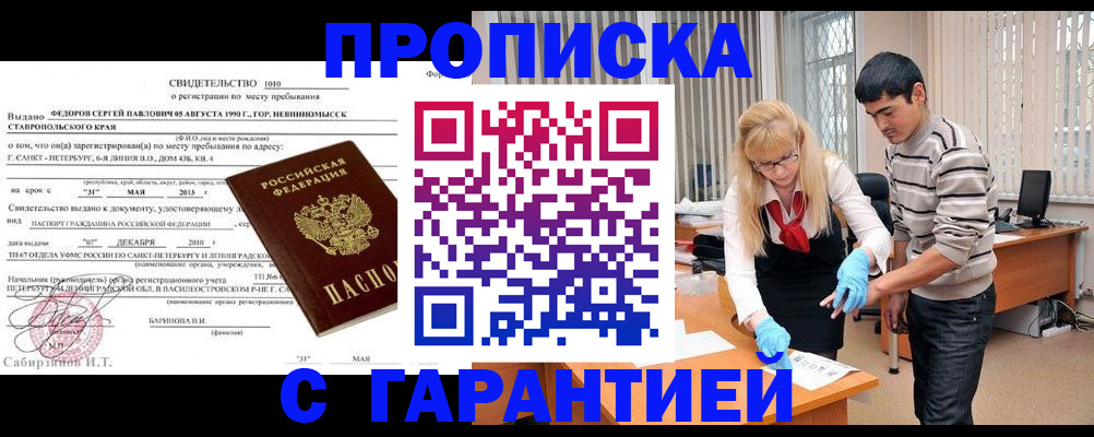 регистрация для дет. сада в Чите