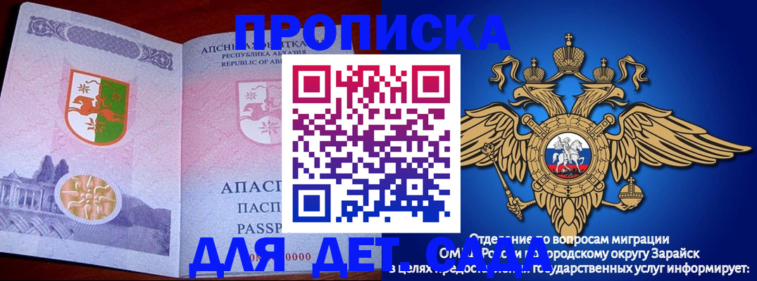 прописка для военкомата в Чите